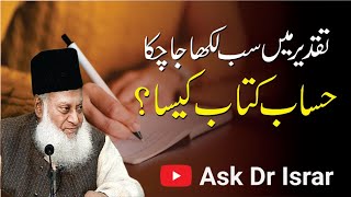 Taqdeer Say Kya Muraad hai ? | Dr. Israr Ahmed R.A | Question Answer