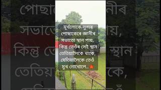 Video টো ভাল লাগিলে like কৰিব 🙏 #everyone #motivation #nicepost #viralpost