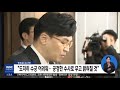 법무부 채널a 기자와 유착 의혹 검사장 감찰 2020.06.25 5mbc뉴스