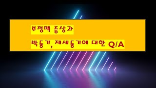 부정맥이 있는데 복싱해도 되나요?