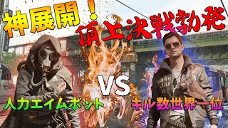 [BF5]人力エイムボット先輩の連キル技術が一般人には理解不能の領域だったw【観戦モード】