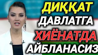 АЖРАШГАН ЕР ВА ХОТИН ЖАЗОЛАНАДИ, ДАВЛАТГА ХИЁНАТ ҚИЛГАН ХИСОБЛАНАДИ !