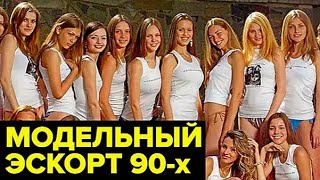 Русские КРАСАВИЦЫ. Как сложилась судьба ИЗВЕСТНЫХ моделей России 90-х