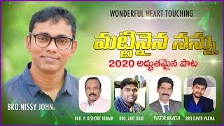 Latest Telugu Christian songs 2020 | Mattinaina Nannu #NissyJohnSongs #DavidVarma #JesusSongsTelugu