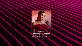 KANYKEI | Таласым таңшыйт| Орунбасар Кызалаков | Таласым | Жаңы ыр.