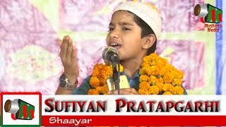 Sufiyan Pratapgarhi SUPERHIT NAAT नूर जब खुदा का जलवा पार हो गया, NOOR JAB KHUDA KA, Mushaira