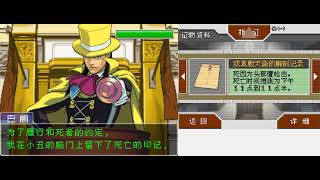 逆转裁判 4 (2K 60FPS) - Apollo Justice -【Part 17: Ch4-5 逆转的继承者：7年前 · 法庭 · 后篇】初体验流程 - First walkthrough