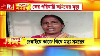 ময়নাতদন্ত করতে গেলে টাকা দাবি! অভিযোগ ঘিরে শোরগোল মুর্শিদাবাদ মেডিক্যাল কলেজে।