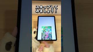 【ポケポケ】無課金でついに...出たーー！！！ #ポケカ #ポケモン #ボイロ実況