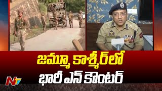 జమ్మూ కాశ్మీర్ లో భారీ ఎన్ కౌంటర్ | Encounter in Jammu Kashmir | Ntv