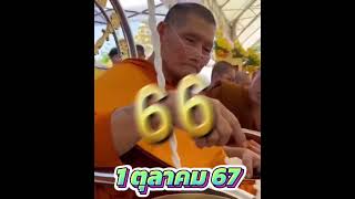 #บารมีหลวงปู่ศิลา_สิริจันโท #หลวงปู่ศิลา_สิริจันโท #ธรรมอุทยานหลวงปู่มหาศิลา