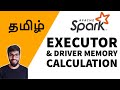 Spark [Executor & Driver] Memory Calculation{தமிழ்}