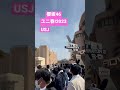 櫻坂46@ユニバ！