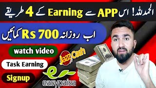 Online earning app in Pakistan withdraw JazzCash/Easypaisa |earning app today |Make Money Online