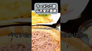 ラーメン二郎をほぼ毎日食べた結果　急逝心不全