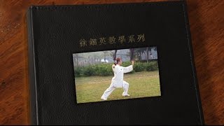 24式太極拳(全套完整)教學．24 style Taijiquan Online Teaching