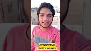 আনা জেদিদ মাফি মালুম আরবি। #love #saudiarabia #vlog