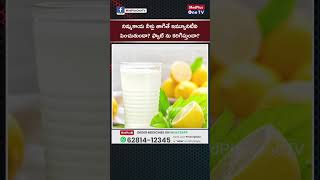 ఉదయాన్నే నిమ్మరసం,తేనే తీసుకుంటే.. | Dr.DVL Narayana Rao @MedPlusONETV