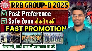 RRB Group D Form Fill UP 2025 | RRB Group D Post Preference | Group D Safe Zone 2025 #RRBGroupD