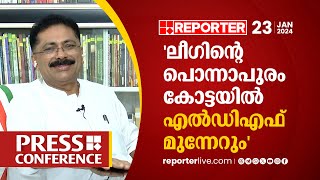 'ലീഗിന്റെ പൊന്നാപുരം കോട്ടയില്‍ എല്‍ഡിഎഫ് മുന്നേറും' | KT Jaleel