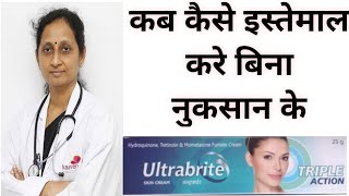 Ultrabrite Skin Cream | ultrabrite triple action cream | Ultrabrite Skin Lighting \u0026 whitening