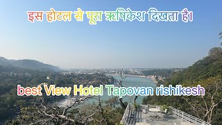 best View Hotel tapovan  Rishikesh इससे अच्छा व्यू आपको तपोवन में नहीं मिलेगा।