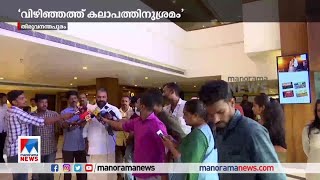 വിഴിഞ്ഞം സമരസമിതി കലാപത്തിന് കോപ്പുകൂട്ടുന്നു: ആരോപണവുമായി മന്ത്രി ശിവൻകുട്ടി​|Vizhinjam