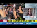 法院預留位置給民眾黨 黃國昌到場旁聽接押庭