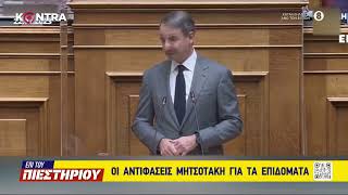 Αντιφάσεις Μητσοτάκη για τα επιδόματα - Σποτάκι από την εκπομπή ΕΠΙ ΤΟΥ ΠΙΕΣΤΗΡΙΟΥ 23.02.2023