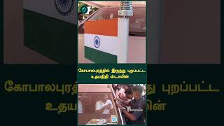 கோபாலபுரத்தில் இருந்து புறப்பட்ட உதயநிதி ஸ்டாலின்  | Oneindia Tamil