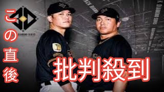 ノムラの教えで正捕手目指す　ロッテドラフト6位・立松由宇内野手