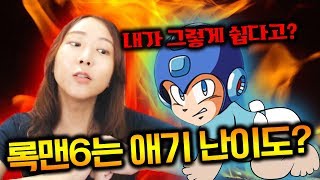 응애6는 제트록맨이랑 파워록맨이지^^ [록맨6]