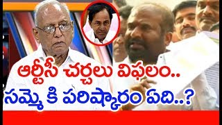 చర్చలు విఫలం : నామమాత్రంగా జరిగిన ఆర్టీసీ చర్చలు...జేఏసీ నేతలే ప్రధాన కారణం | #IVRAnalysis