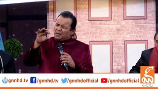 Sanson Ki Mala Pe Simron Mein | Rafaqat Ali Khan | GNN | 03 November 2019