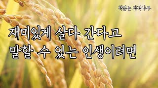 나의 취향 찾기를 멈추지 마세요 [나만의 방식으로 살아간다는 것]