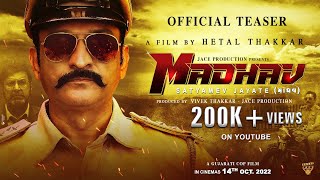 Madhav - Official Teaser | Hitu Kanodiya | Mehul Buch | Vishal Shah | માધવ | Gujarati Movie 2022 |