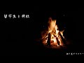 【怪談朗読 詰め合わせ】怖い話12話詰め合わせ　【睡眠用・作業用】