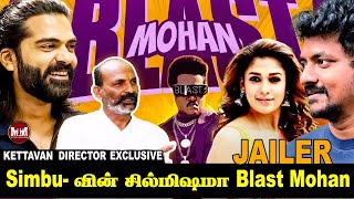 Dhanush மாதிரி Simbu போயிறக்குடாதுனு வேண்டிற்றுக்கேன்🙏🏻! | Exclusive Interview | Simbu | Nayanthara