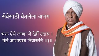 चांभरगणी खुर्द येथे गुरुवर्य दादा महाराज मोराणकर यांची कीर्तन सेवा