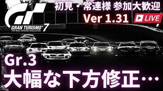 【グランツーリスモ7】アップデート後のGr.3でレースだ！  常連・初見様も気軽に参加・コメントOK！ 【参加型】#183-2