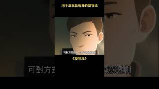 【小笼包】人气恐怖悬疑韩漫《整容液》！为了变美可以做到什么地步，直接颠覆我的三观！