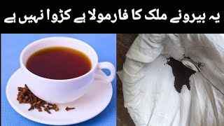 Qahwa Sada recipe | Arabi sada Kahwa recipe | Cahwa method