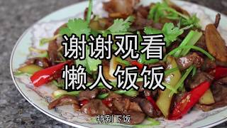 农家小炒鸡胗，做法简单又好吃，香辣下饭，爱吃鸡杂的不要错过哟