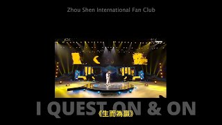 【ENG SUB】周深 Charlie Zhou Shen【Live】\