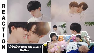 [Reaction] [OFFICIAL MV] ให้ฉันเป็นของเธอ (Be Yours) - NuNew | Run Around