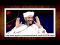 ഈമാനിൻ്റെ മാധുര്യം ലഭിക്കാനുള്ള 3 കാര്യങ്ങൾ ശ്രദ്ധിക്കുക shajahan rahmani islamic speech