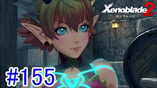 【実況】地声低めの女がゼノブレイド2初見実況プレイpart155【xenoblade2】