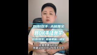 邪DK，双持双手 群体单体输出宏 输出手法教学天赋雕文分享 #魔兽世界 #魔兽世界怀旧服 #巫妖王之怒