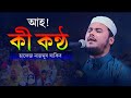 পৃথিবীর সেরা কন্ঠে সূরা আর রহমান Nazmus Sakib New Tilawat 2022