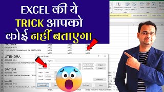 Excel Secret Formula ✅ एक Column का Data अलग-अलग Column में कैसे करे